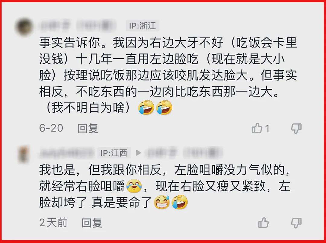 想脸不垂?先解除对“咬肌”的偏见!(组图) - 6