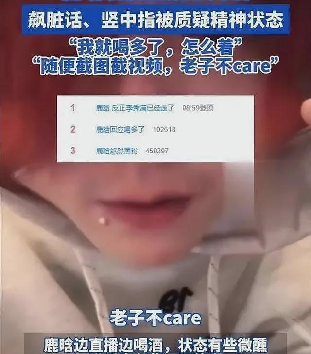 又一个内娱大瓜，压不住了（组图） - 11
