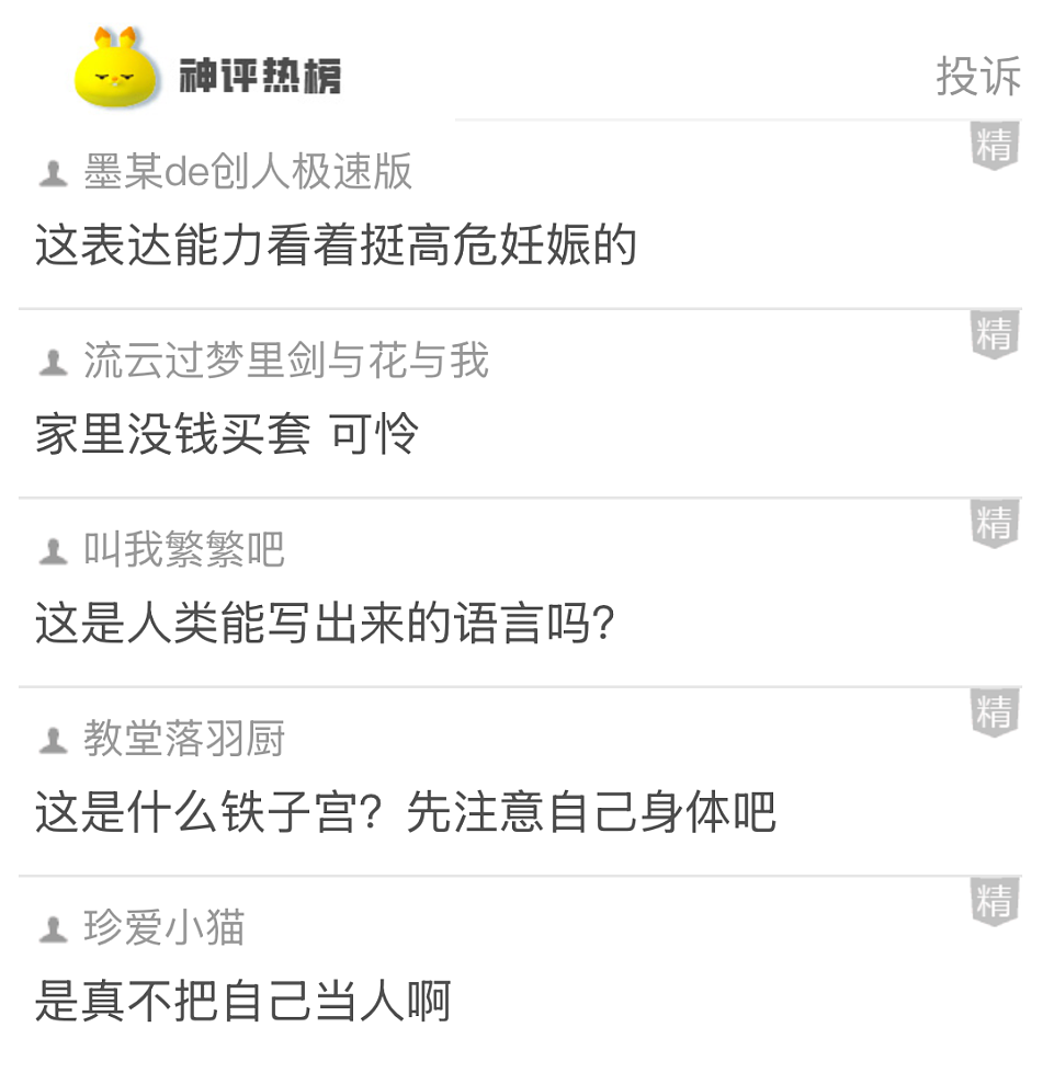 【爆笑】女子说自己双子宫还是易孕体质，怀了 6 胎还流产两次！网友：你们那边用避孕套犯法？（组图） - 3