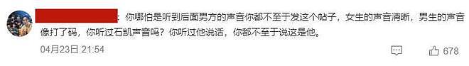 毁三观！25岁知名男星被曝多次出轨，拉亲姐姐打掩护，真会玩（组图） - 17