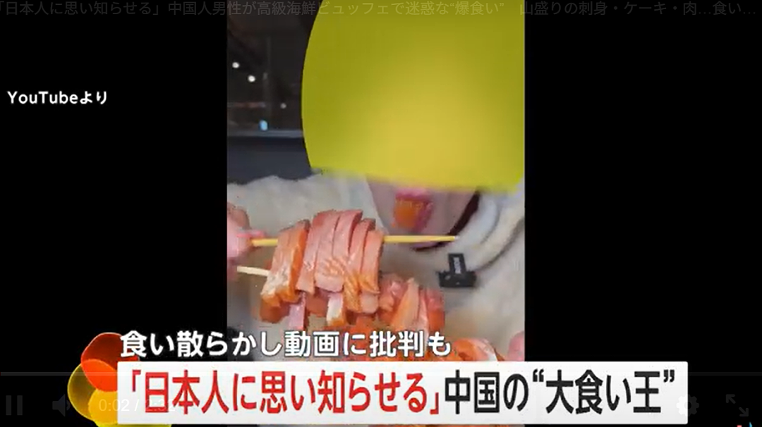 中国大胃王网红在日本高级自助餐厅爆吃海鲜，大喊：教训鬼子！结果网友看不下去了（组图） - 7