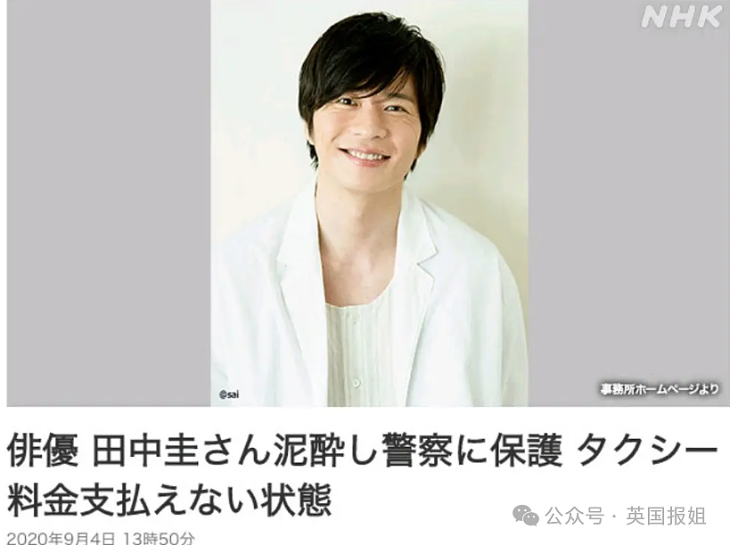 日本顶流女星爆丑闻！疑同时与已婚男星+韩国男友交往，还搅黄闺蜜婚事？网友：仙女糊涂啊（组图） - 18