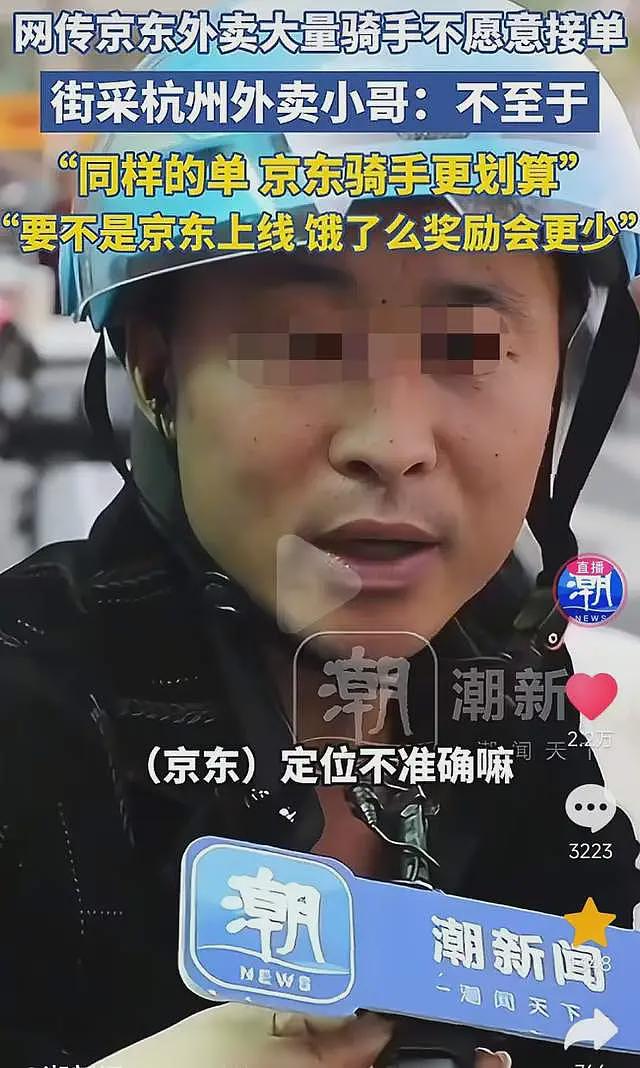 赢麻了!东哥送外卖请吃饭骑手倒戈,免佣杀手锏一上,王兴急了(组图) - 21