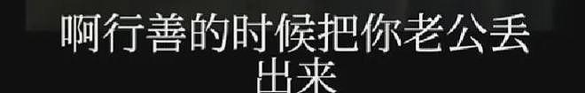 葛斯齐集火小S！喊话她错就承认，曝大S经纪人怒骂小S孬种（组图） - 18