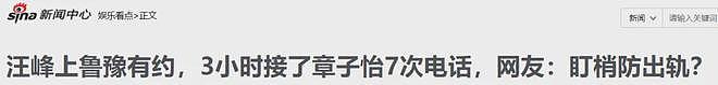 又一个内娱大瓜，压不住了（组图） - 38
