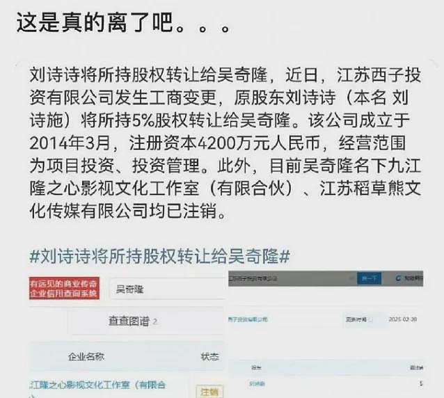 又一个内娱大瓜，压不住了（组图） - 53