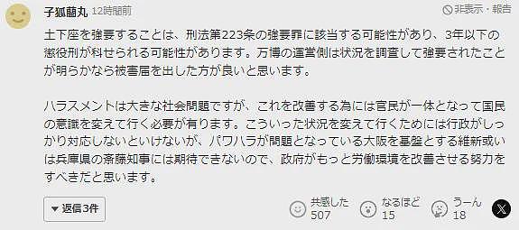 日本世博会惊现游客强迫保安“下跪”！这一幕曝光后，日本网友怒了（组图） - 13