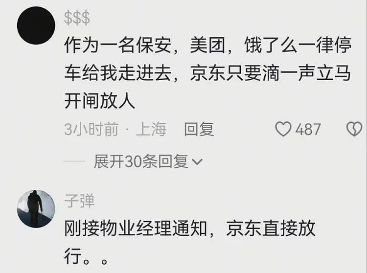 李国庆谈京东和美团大战：更看好京东，提醒过王兴，别招惹刘强东（组图） - 19