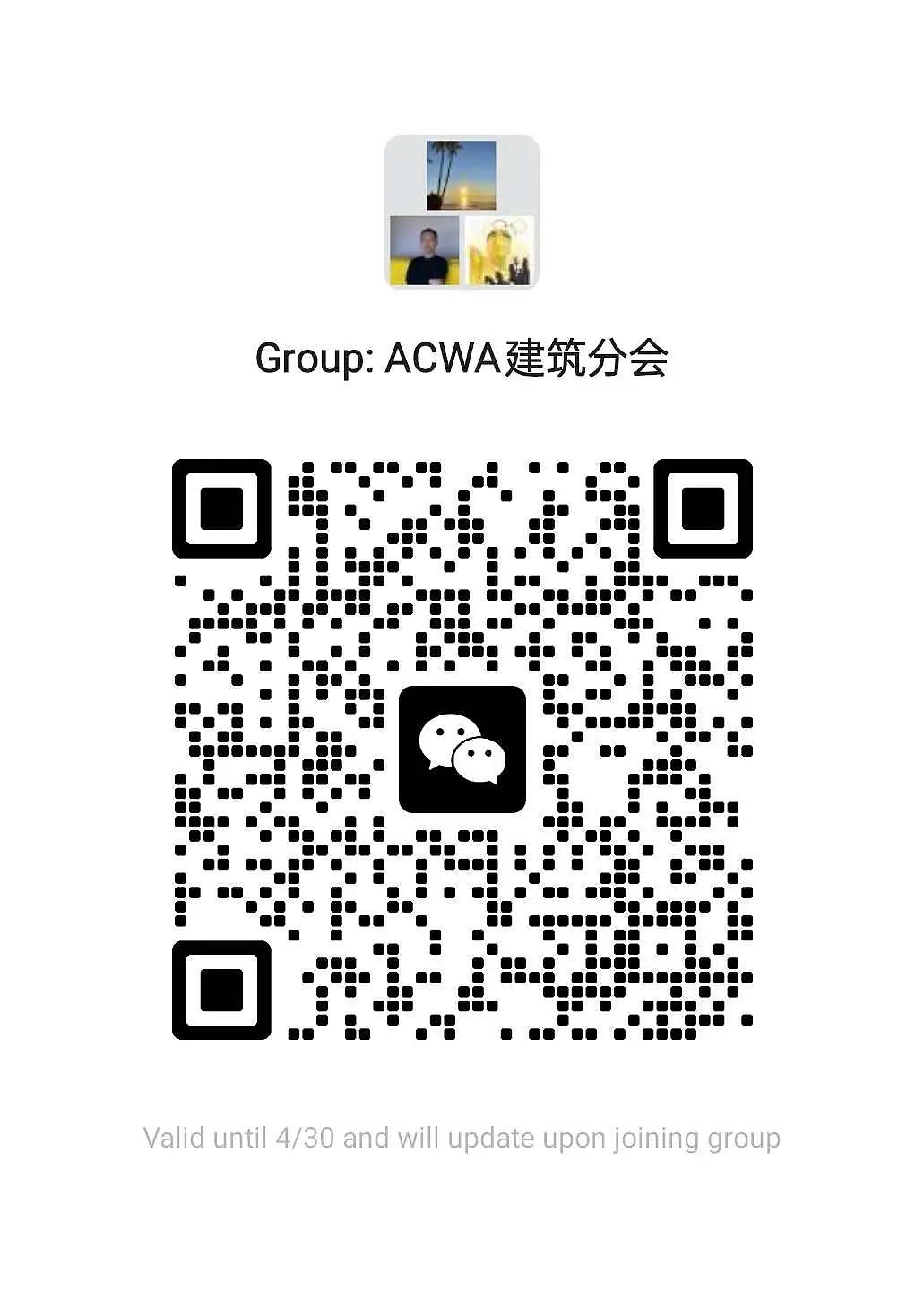 重磅消息！澳大利亚华人总工会建筑分会正式成立啦！（组图） - 2