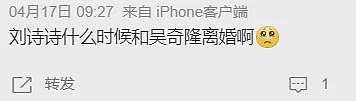 又一个内娱大瓜，压不住了（组图） - 55