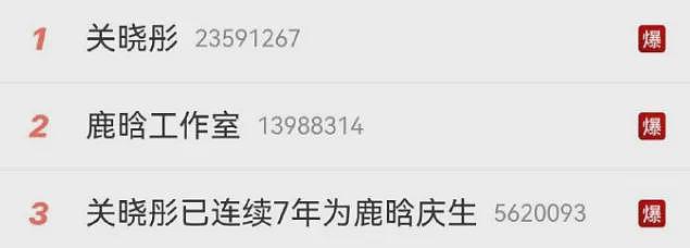 又一个内娱大瓜，压不住了（组图） - 1