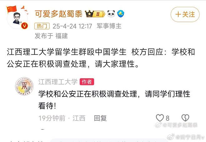 网友自曝健身时遭江西高校留学生围殴，校方休想息事宁人（组图） - 4