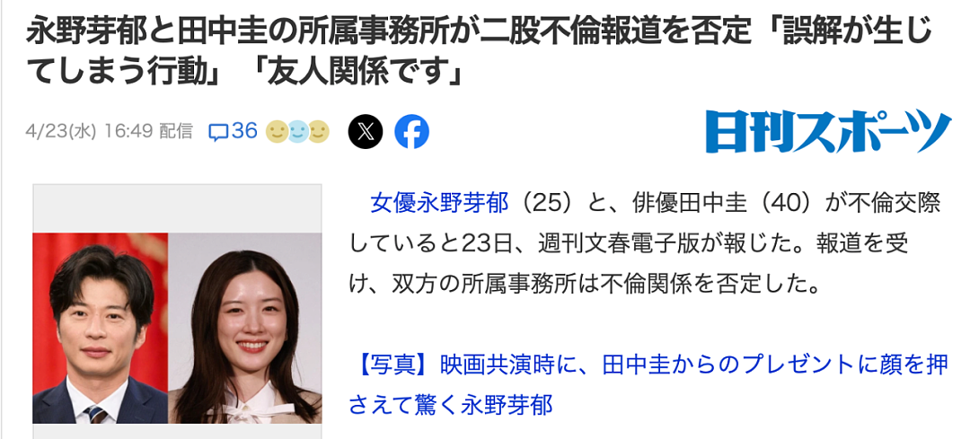 25岁第一清纯女星和“最丑人夫”被曝不伦恋!网友:姐姐你图啥啊(组图) - 30