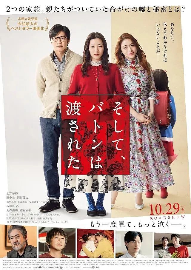 巨瓜！日本超人气美女永野芽郁，被曝给已婚大叔当三？还脚踩两船，同天约会两男…（组图） - 4