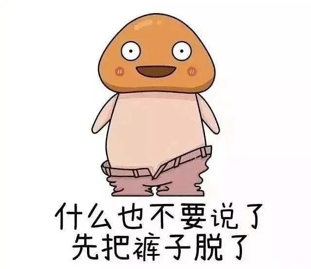 【两性】男人下面变黑，是因为“啪”得太频繁？（组图） - 2