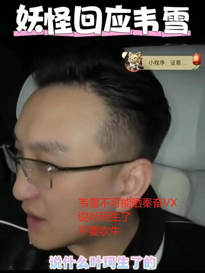 妖怪曝叶珂生了！黄晓明二胎如愿得女，疑似请了前妻的月嫂照顾（组图） - 8