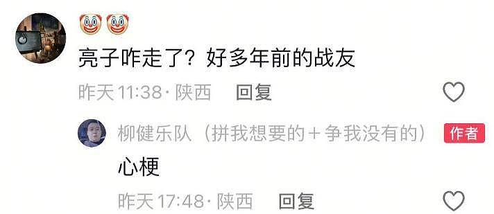 网红高家班亮子心梗去世，年仅38岁，常熬夜赚钱（组图） - 7