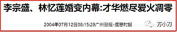歌坛教父的瓜：当出轨已成往事（组图） - 11