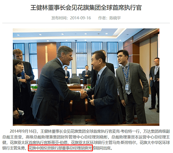 翻译机错误！传胡锡进加盟大摩任中国区副董？原来是他...（组图） - 6
