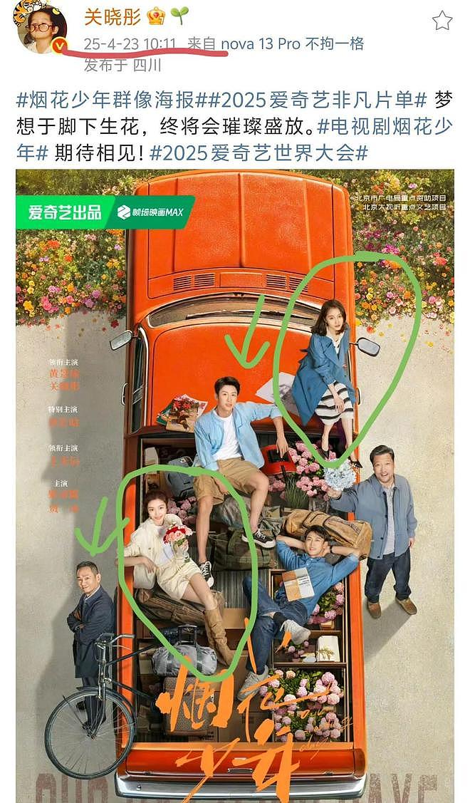 别再为难陈赫、黄子韬了!关晓彤本人亲自上线更新,评论区已沦陷(组图) - 9