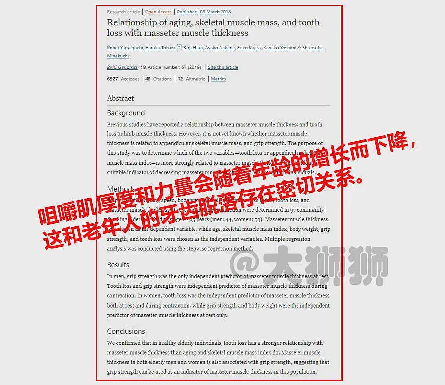 想脸不垂?先解除对“咬肌”的偏见!(组图) - 5