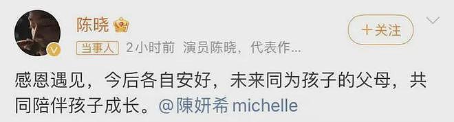 又一个内娱大瓜，压不住了（组图） - 22