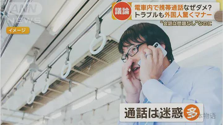 中国女孩在日本电车打电话超5分钟,被其他乘客从背后踹了几脚!原来这在日本真的惹人厌(组图) - 15