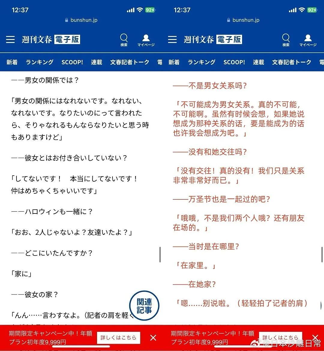 巨瓜！日本超人气美女永野芽郁，被曝给已婚大叔当三？还脚踩两船，同天约会两男…（组图） - 17