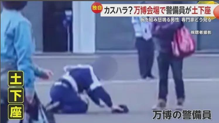 日本世博会惊现游客强迫保安“下跪”！这一幕曝光后，日本网友怒了（组图） - 3