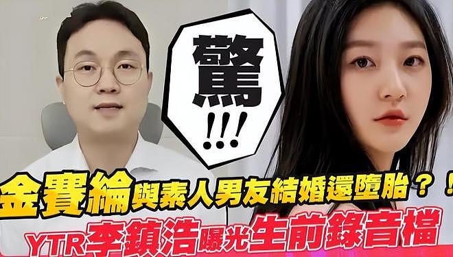 金赛纶生前录音曝光，美国老公曾对她讲“早就该死了”（组图） - 5