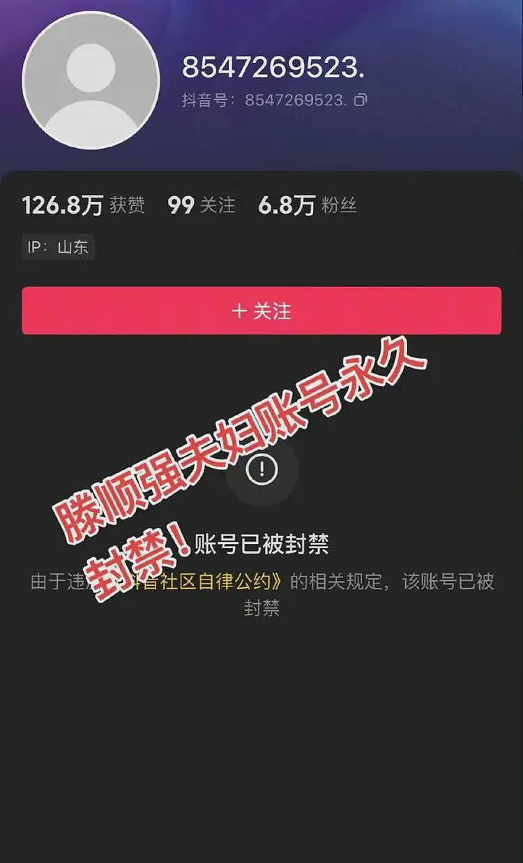 网红“滕顺强”夫妇账号被封，此前被指口腔内长“菜花”患有传染病！专家解读…（组图） - 1