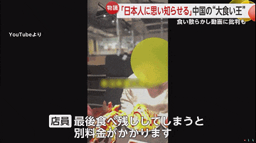 中国大胃王网红在日本高级自助餐厅爆吃海鲜，大喊：教训鬼子！结果网友看不下去了（组图） - 15