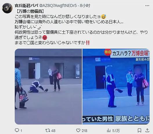 日本世博会惊现游客强迫保安“下跪”！这一幕曝光后，日本网友怒了（组图） - 16