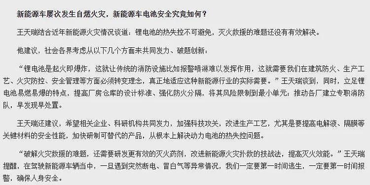 看完大伙对电池新国标的宣传，牛顿的棺材板盖不住了（组图） - 7