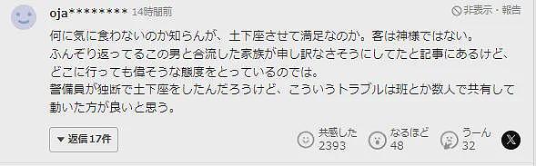 日本世博会惊现游客强迫保安“下跪”！这一幕曝光后，日本网友怒了（组图） - 11