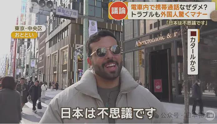 中国女孩在日本电车打电话超5分钟,被其他乘客从背后踹了几脚!原来这在日本真的惹人厌(组图) - 1