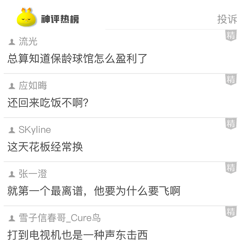 【爆笑】女子说自己双子宫还是易孕体质，怀了 6 胎还流产两次！网友：你们那边用避孕套犯法？（组图） - 24