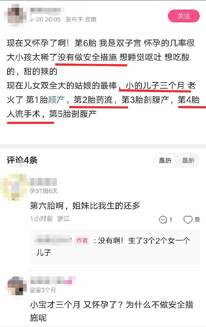 【爆笑】女子说自己双子宫还是易孕体质，怀了 6 胎还流产两次！网友：你们那边用避孕套犯法？（组图） - 2