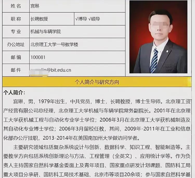 北理工男生举报男导师潜规则事件：2000字情书，都是爱和尊重！教授熟人称其人很不错，只能说深情错付（组图） - 12