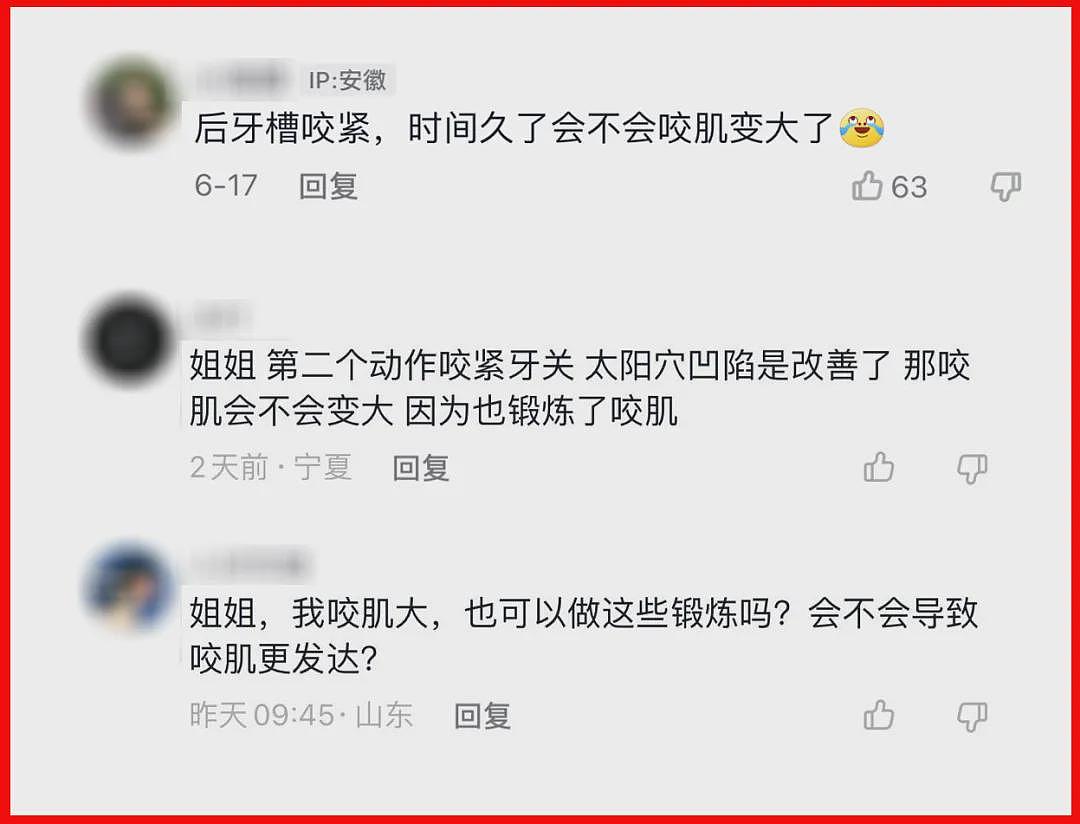 想脸不垂?先解除对“咬肌”的偏见!(组图) - 1