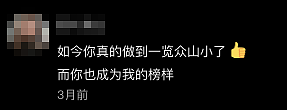 被裁3次、离婚2次、小19岁男友劈腿！60岁“女霸总”凭什么活成顶流？（组图） - 16