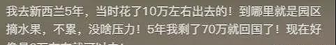 四川女孩新西兰苹果厂打工:四点起床,时薪109人民币,月入三万(组图) - 22