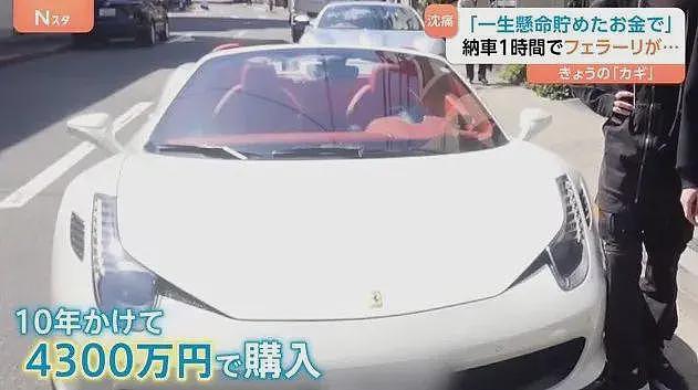 日本老哥攒10年钱买梦想法拉利，结果刚提车一小时，车自燃烧光了....（组图） - 2