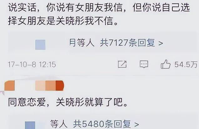 又一个内娱大瓜，压不住了（组图） - 7