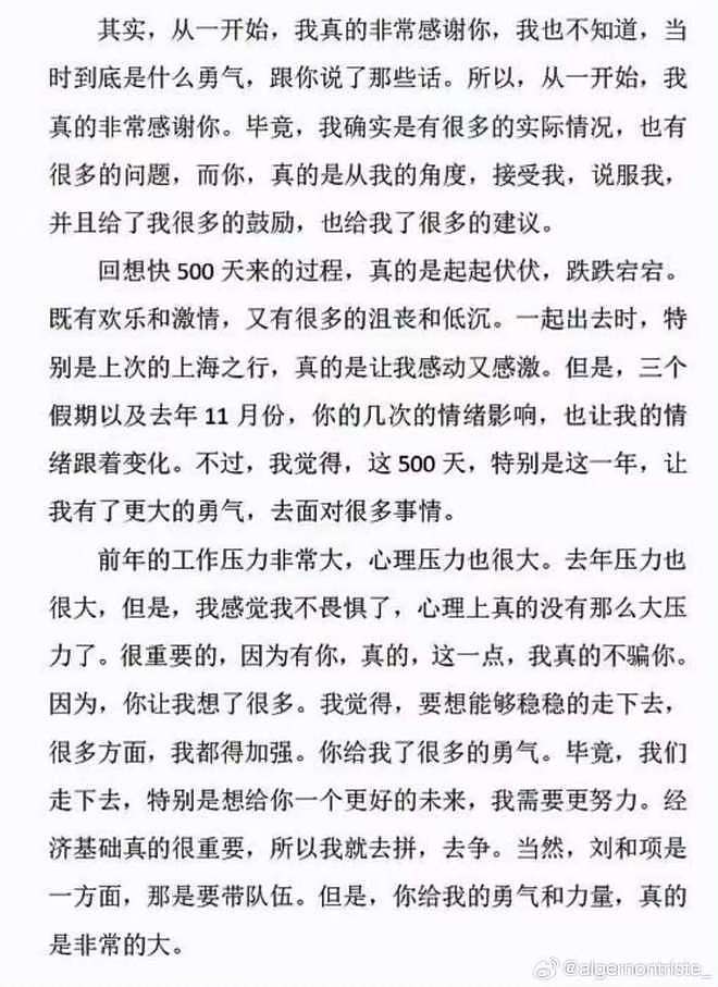 北理工男生举报男导师潜规则事件：2000字情书，都是爱和尊重！教授熟人称其人很不错，只能说深情错付（组图） - 6