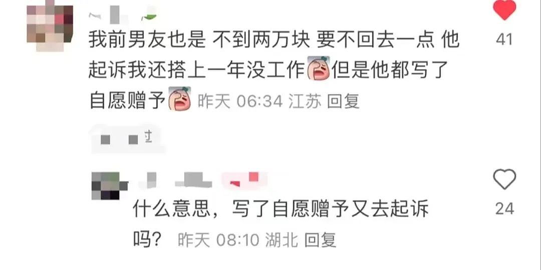 女生分手后自杀威胁男友签下百万元借条,起诉后法院判决让男网友们爽翻了(组图) - 13