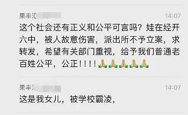 网传西安一女中学生，脸部被刀砍到皮开肉绽，当地派出所：伤人者不满15岁不予立案（组图） - 5