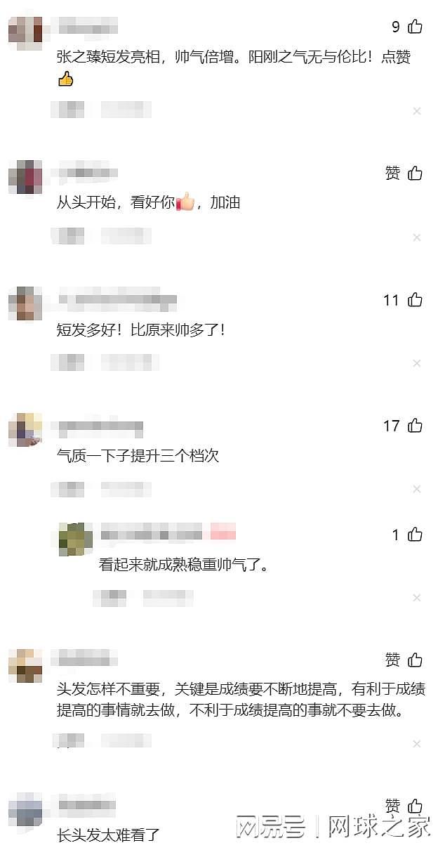 张之臻的新发型,抢走了劳伦斯的风头(组图) - 6