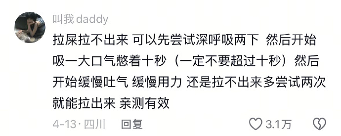 【爆笑】女子说自己双子宫还是易孕体质，怀了 6 胎还流产两次！网友：你们那边用避孕套犯法？（组图） - 32