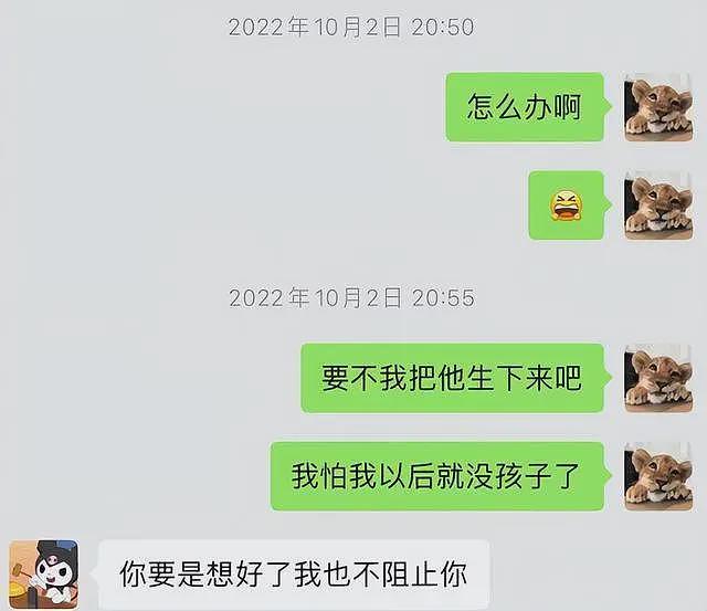 黄一鸣与王思聪的聊天记录曝光，希望她不要成为第二个葛荟婕（组图） - 6
